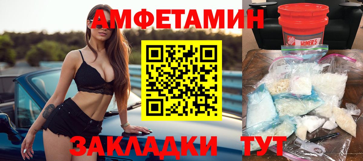 Amphetamine  АМФ Premium  Амфетамин  Луховицы  Вход с VPN 