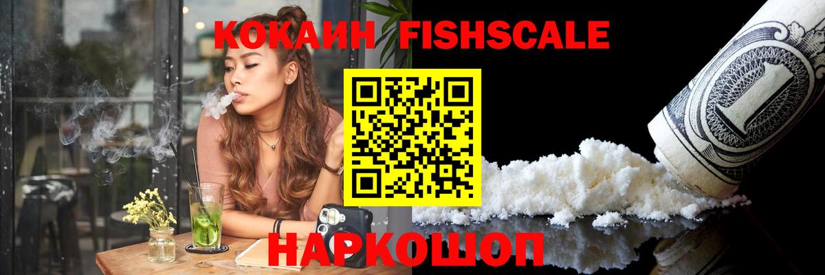 COCAIN Эквадор Луховицы