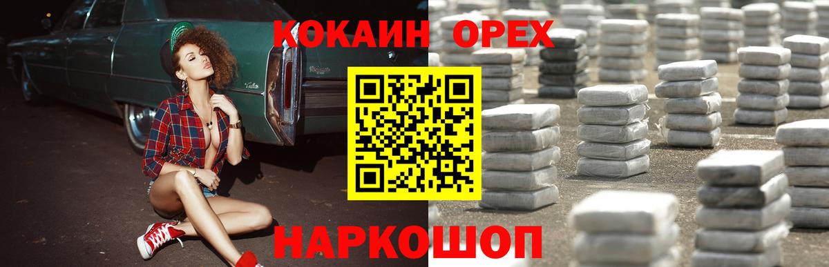 COCAIN Эквадор  Cocaine 99%  Луховицы  Вход с VPN 
