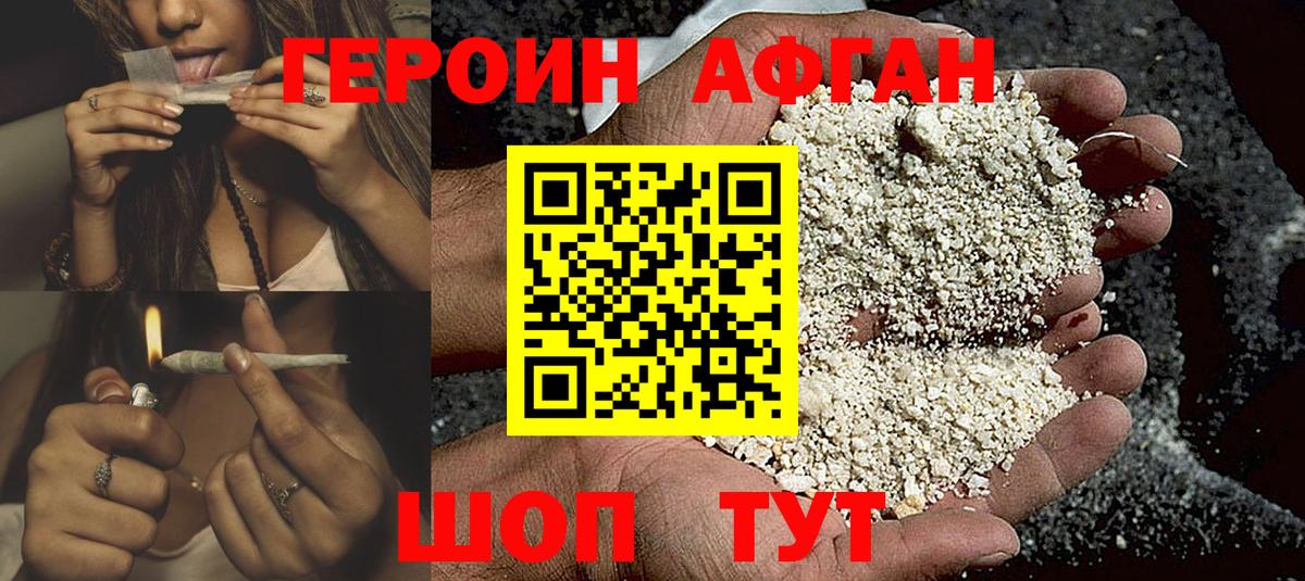 Луховицы  ГЕРОИН Heroin  Вход с VPN 