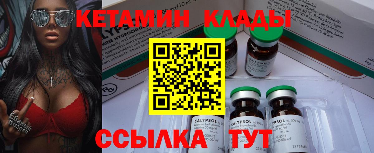 КЕТАМИН ketamine  Вход с VPN  Кетамин ketamine  Луховицы 