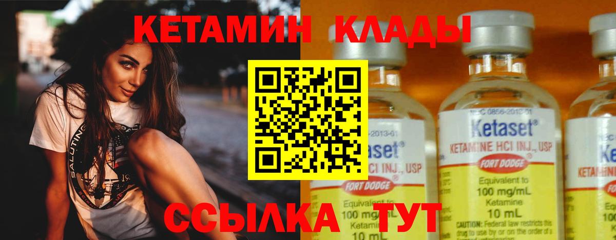 Кетамин ketamine Луховицы