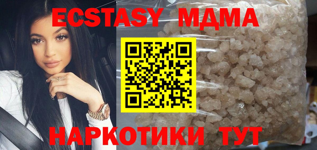 Луховицы  МДМА crystal  Вход с VPN 