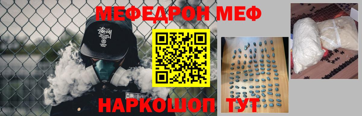 МЕФ  Луховицы