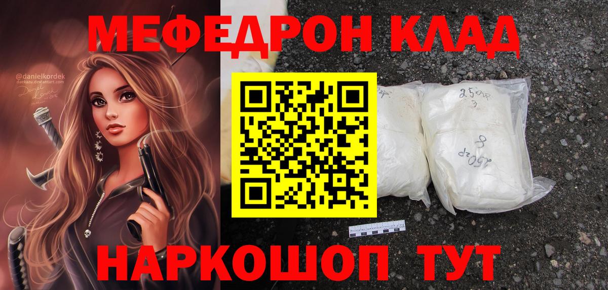 МЯУ-МЯУ  Вход с VPN  МЕФ VHQ  Луховицы  Мефедрон мяу мяу 