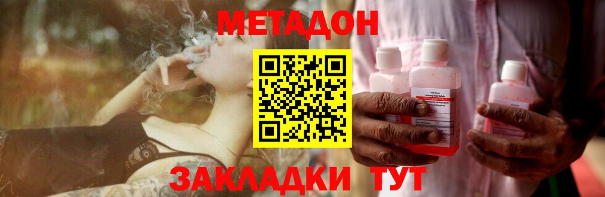 МЕТАДОН мёд  Метадон мёд  Луховицы  Вход с VPN 
