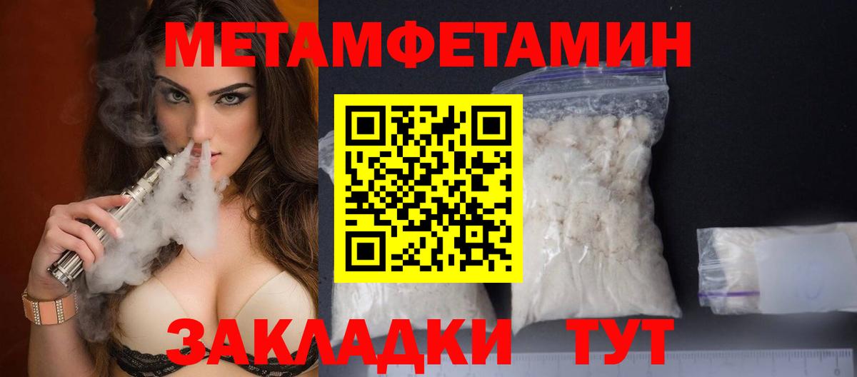 МЕТАМФЕТАМИН винт  Вход с VPN  МЕТАМФЕТАМИН винт  Луховицы 
