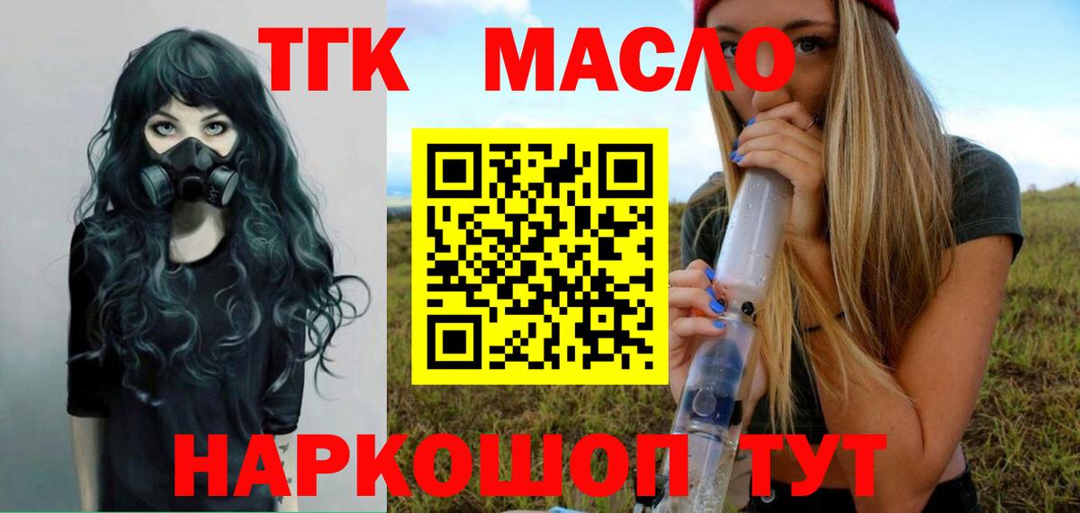 Дистиллят ТГК вейп  Дистиллят ТГК гашишное масло  мега маркетплейс  Вход с VPN  Луховицы 